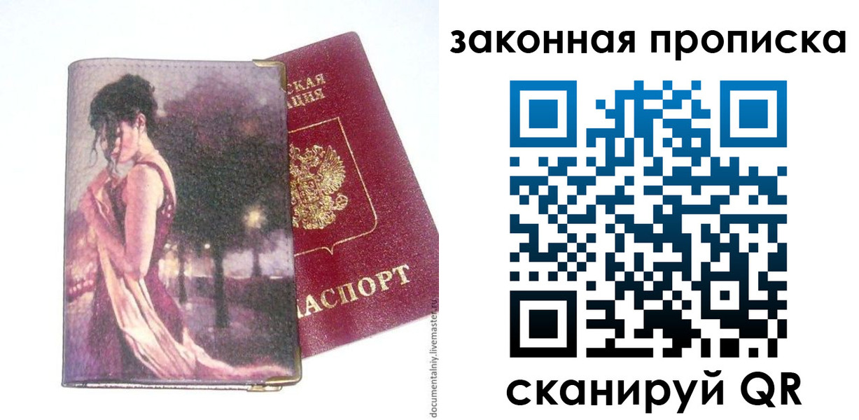 прописка ребенка в Арске