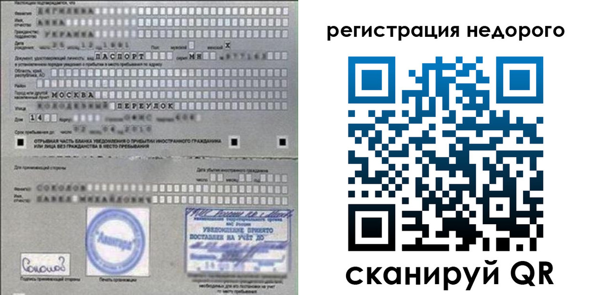 прописка поиск в Арске