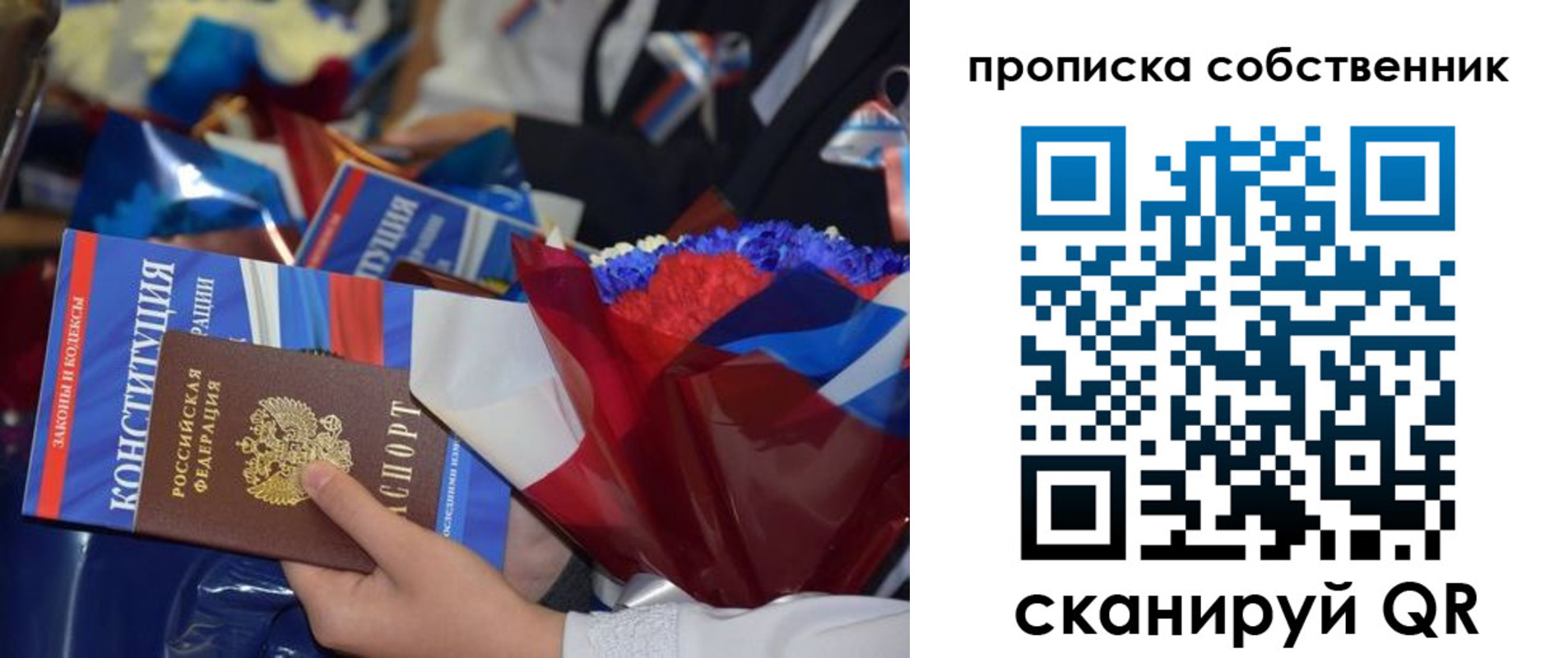 временная регистрация надежно в Арске