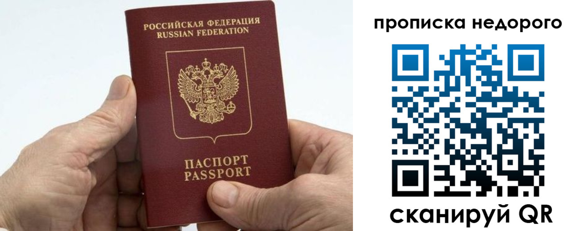 временная регистрация в квартире в Арске
