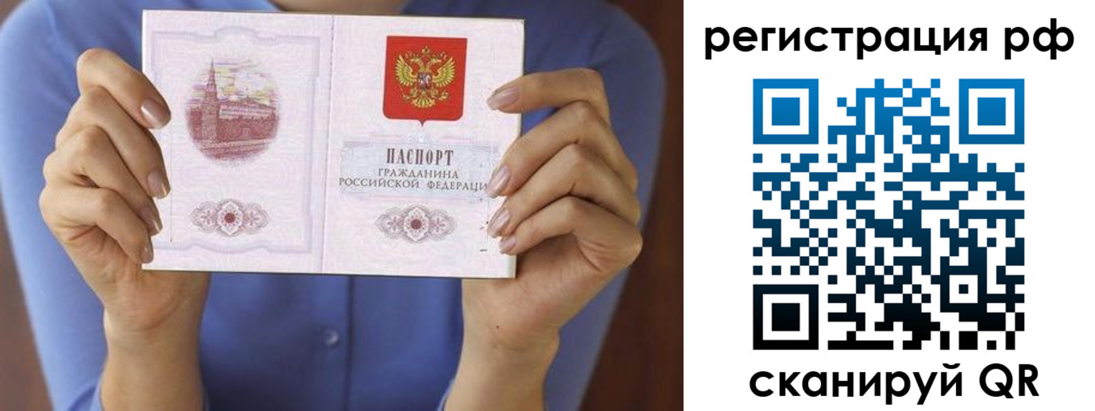 временная прописка в Арске