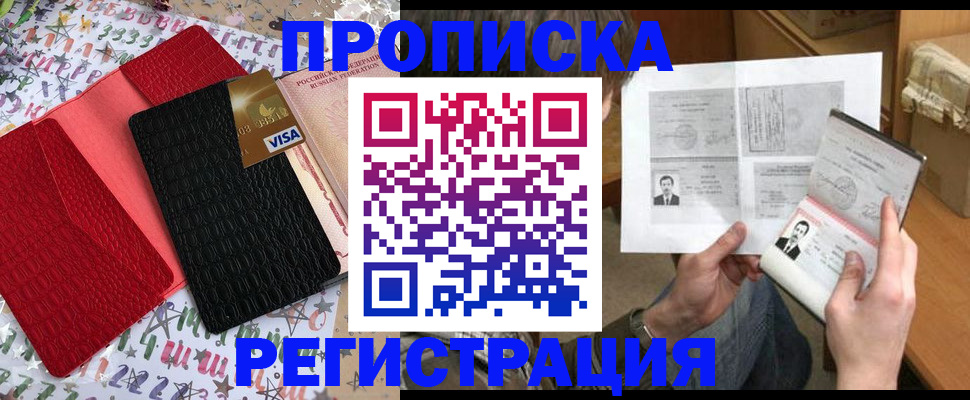 прописка поиск в Арске