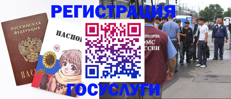 временная регистрация адрес в Арске