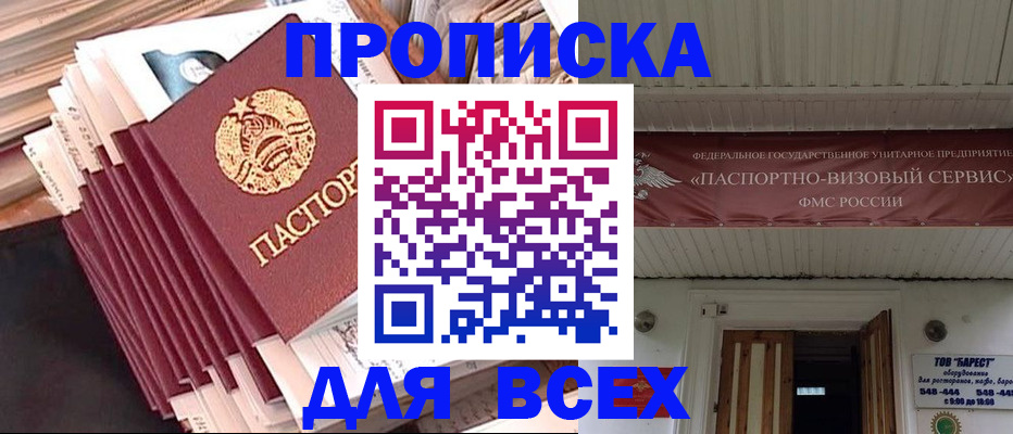 временная регистрация недорого в Арске
