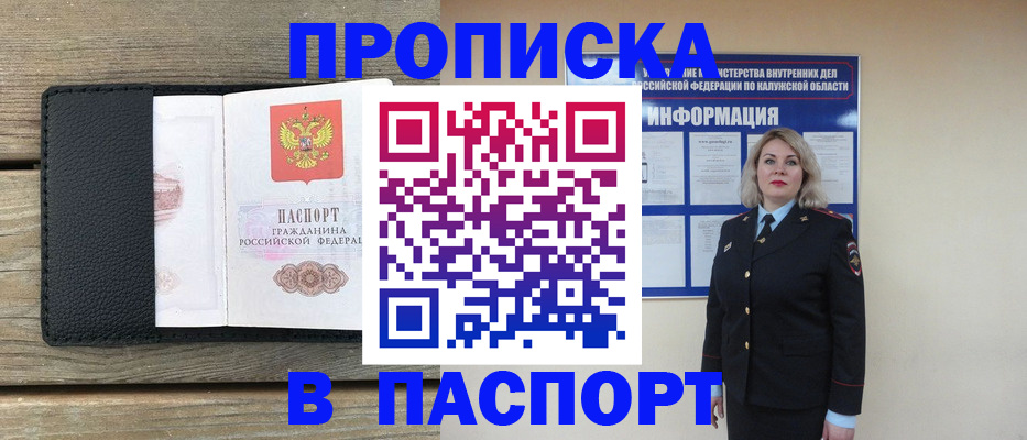 миграционный учет в Арске