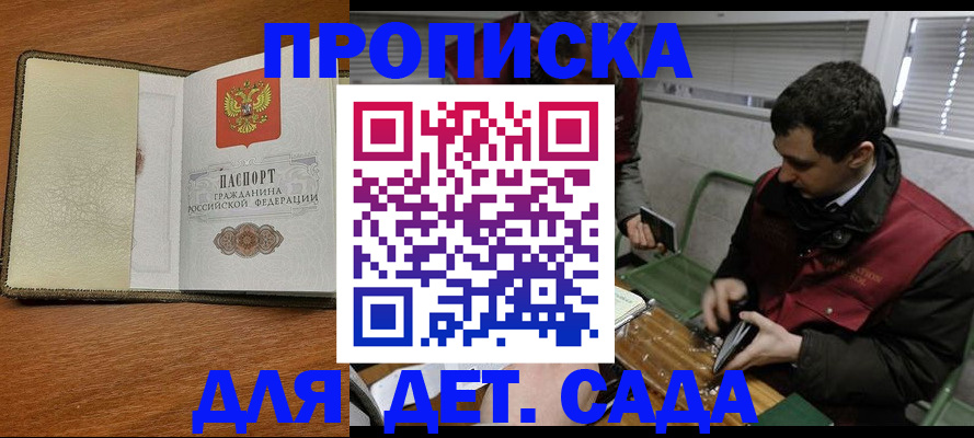 временная регистрация собственник в Арске