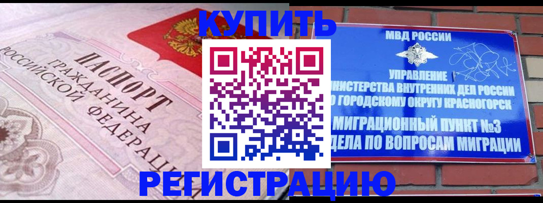 прописка в квартире в Арске