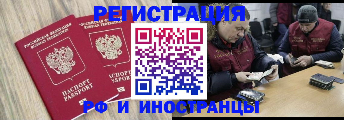 прописка в Арске