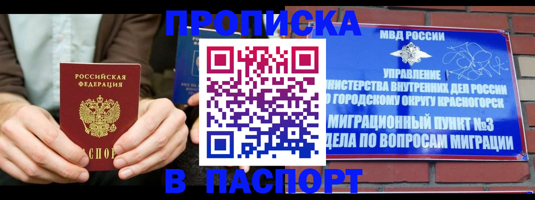 где прописаться в Арске